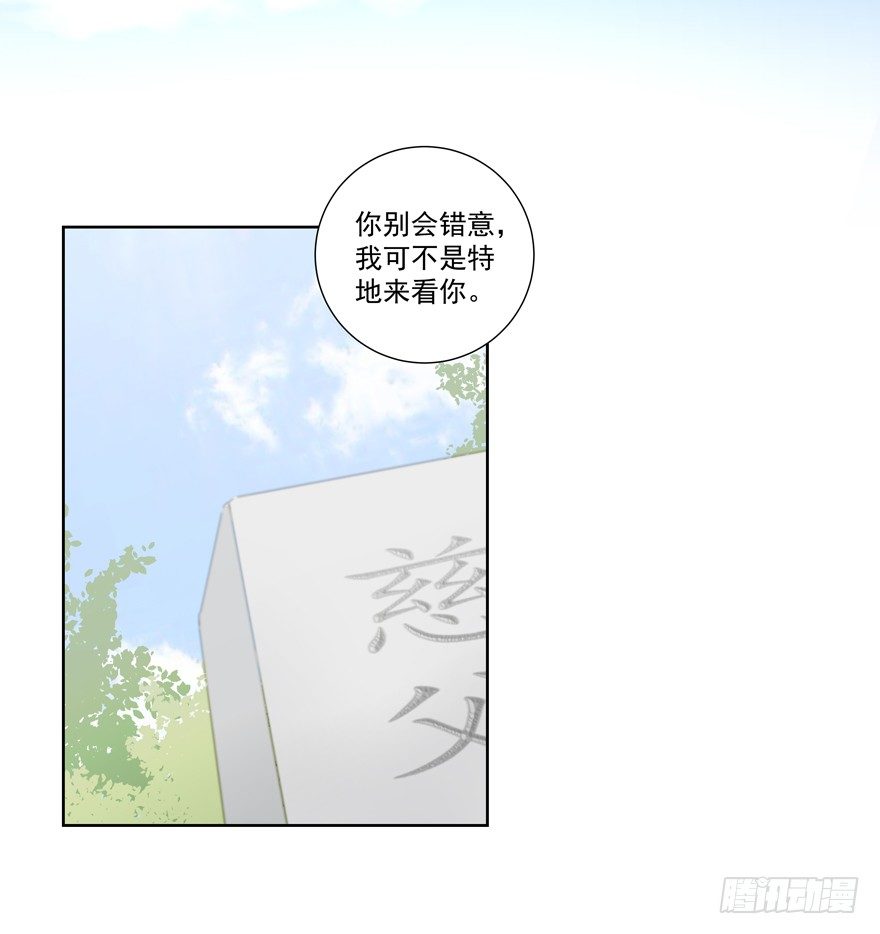 《恋恋不舍》独白与告白 第4页