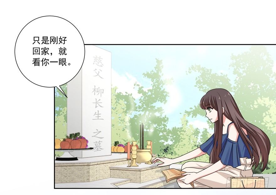 《恋恋不舍》独白与告白 第5页