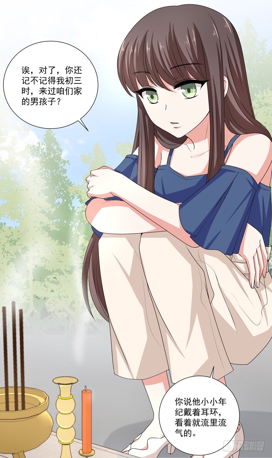 《恋恋不舍》独白与告白 第6页
