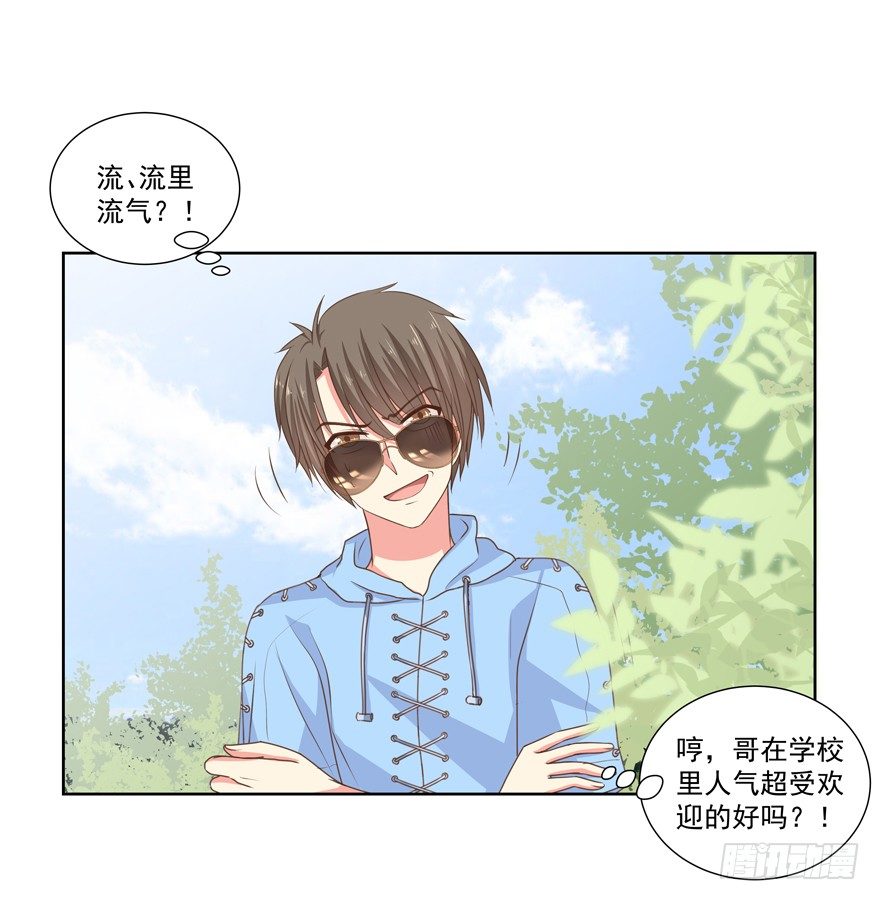 《恋恋不舍》独白与告白 第7页