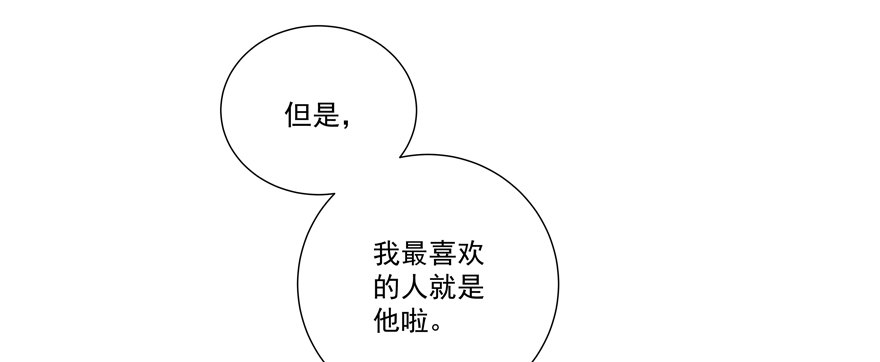 《恋恋不舍》独白与告白 第8页