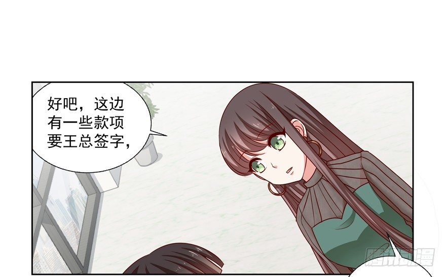 《恋恋不舍》动摇（三） 第11页