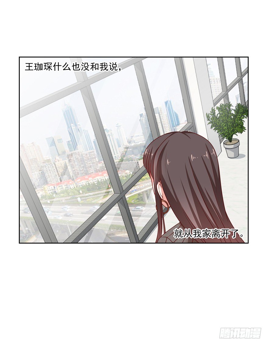 《恋恋不舍》动摇（三） 第13页