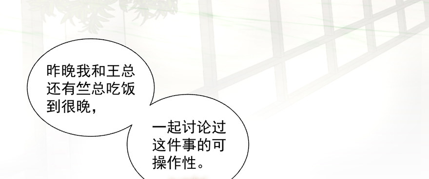 《恋恋不舍》动摇（三） 第18页