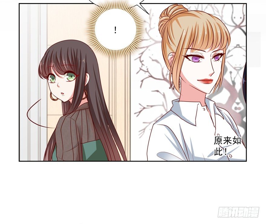 《恋恋不舍》动摇（三） 第19页