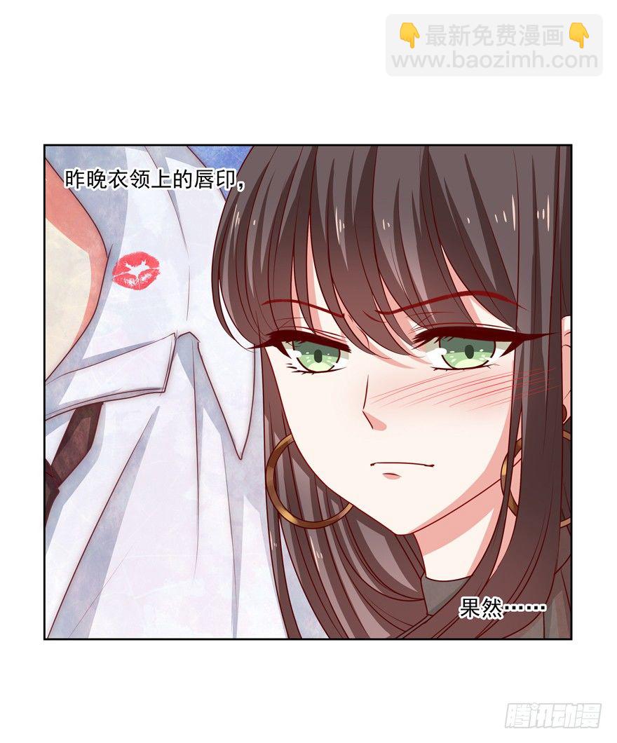 《恋恋不舍》动摇（三） 第20页