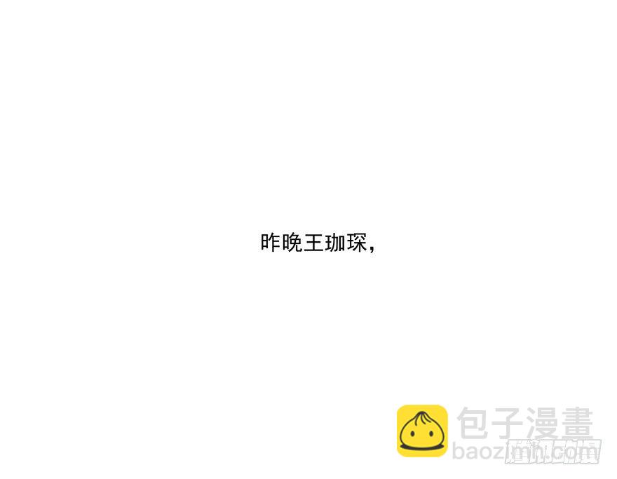 《恋恋不舍》动摇（三） 第21页
