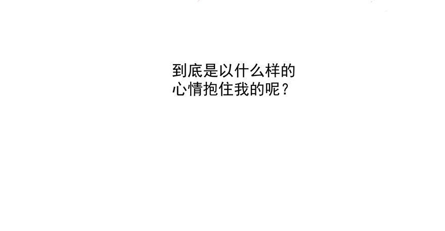 《恋恋不舍》动摇（三） 第23页
