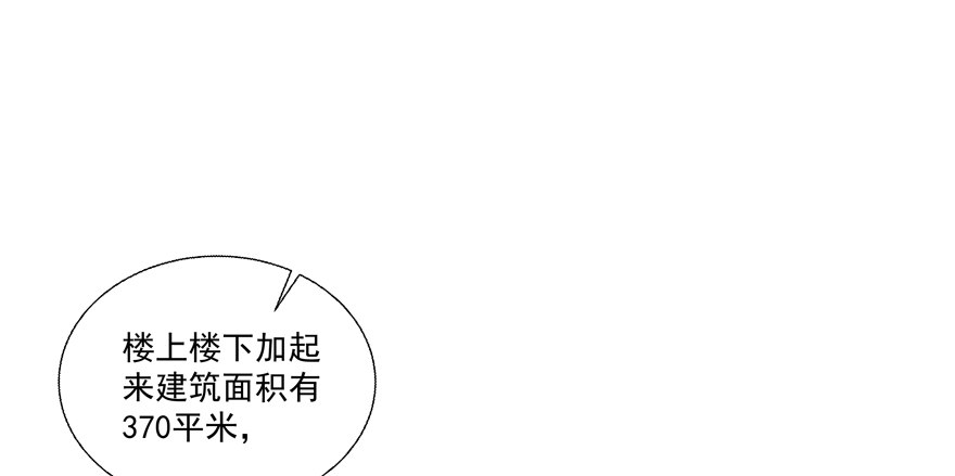 《恋恋不舍》动摇（三） 第29页