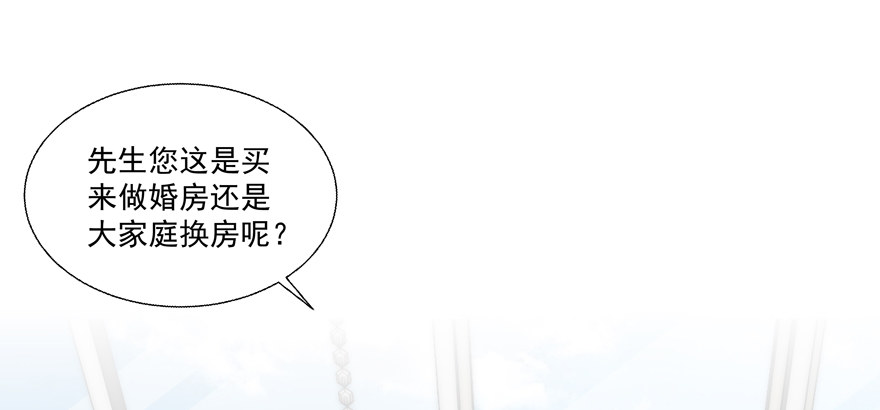 《恋恋不舍》动摇（三） 第31页