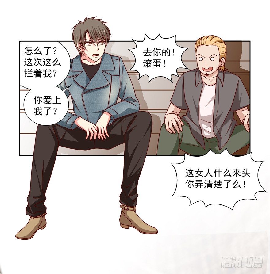 《恋恋不舍》动摇（三） 第34页