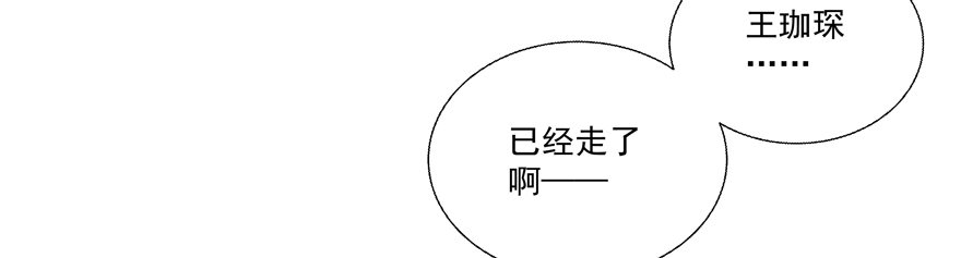 《恋恋不舍》动摇（三） 第6页