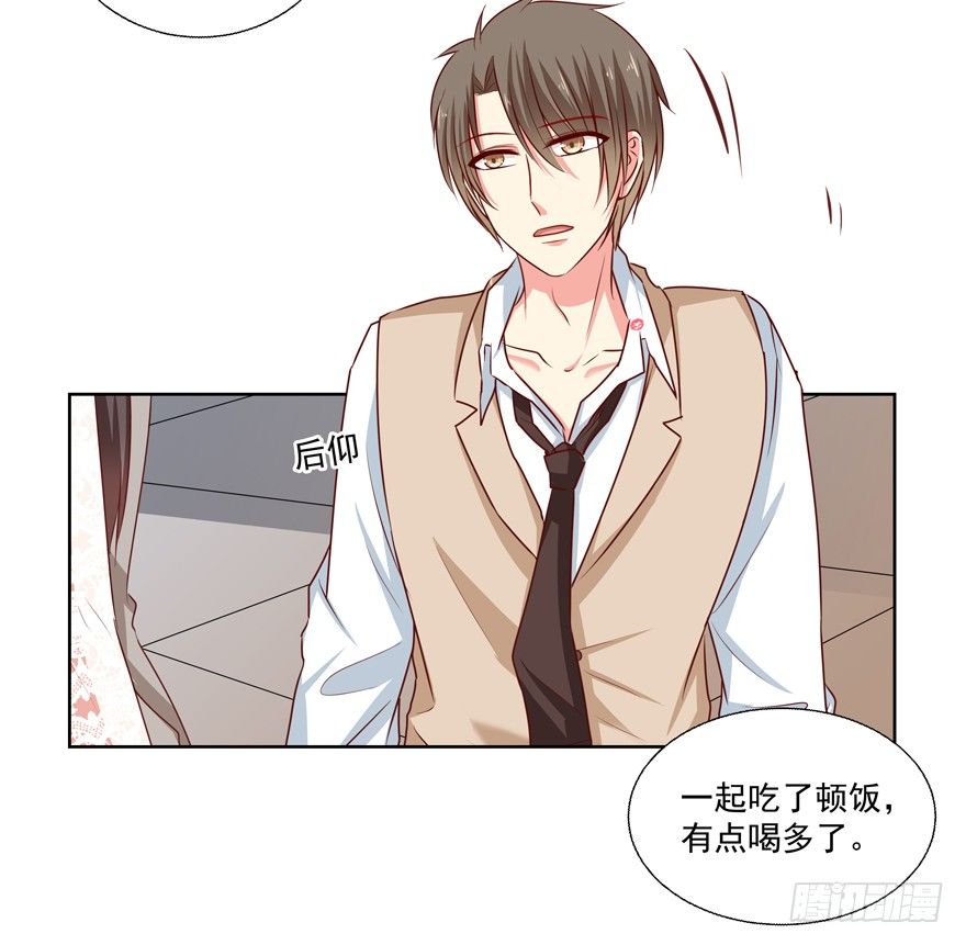 《恋恋不舍》动摇（二） 第14页