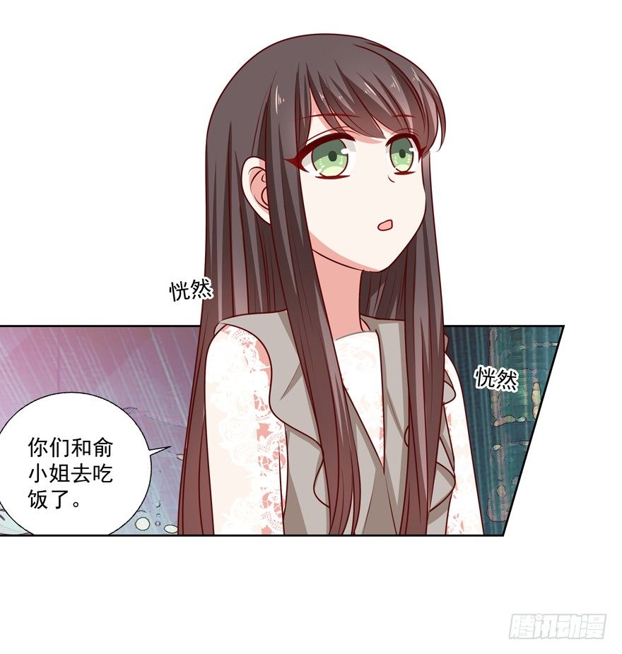 《恋恋不舍》动摇（二） 第16页