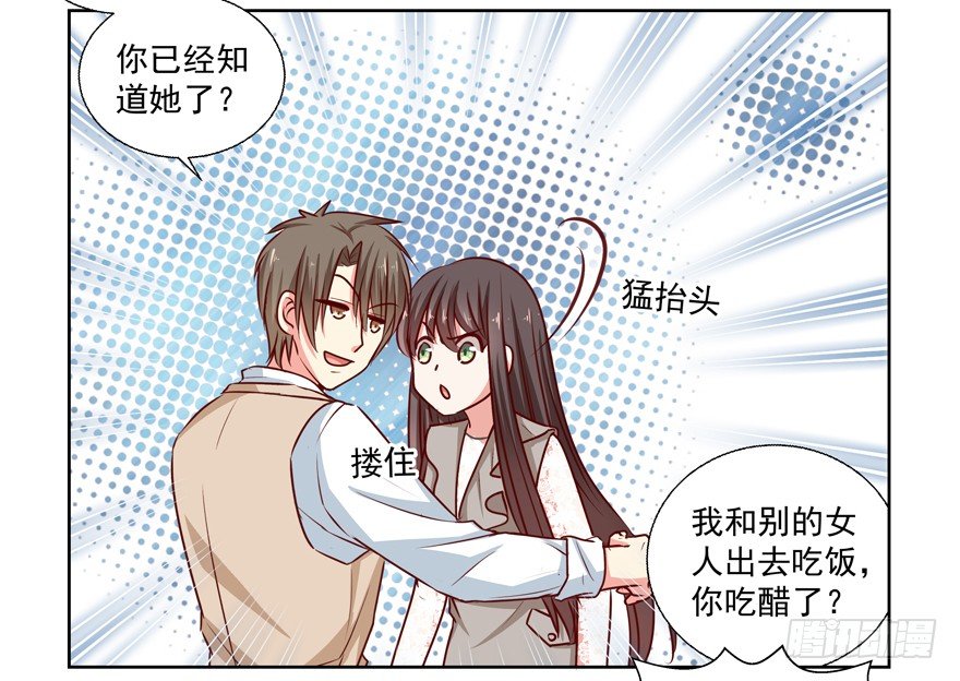 《恋恋不舍》动摇（二） 第18页