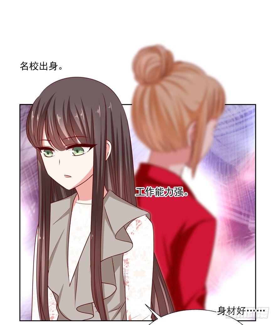《恋恋不舍》动摇（二） 第20页