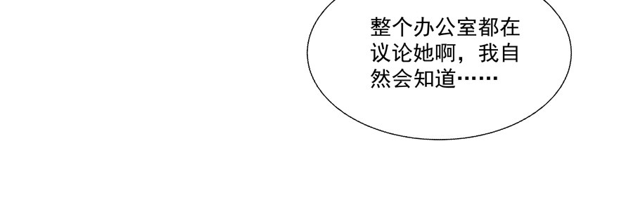 《恋恋不舍》动摇（二） 第21页