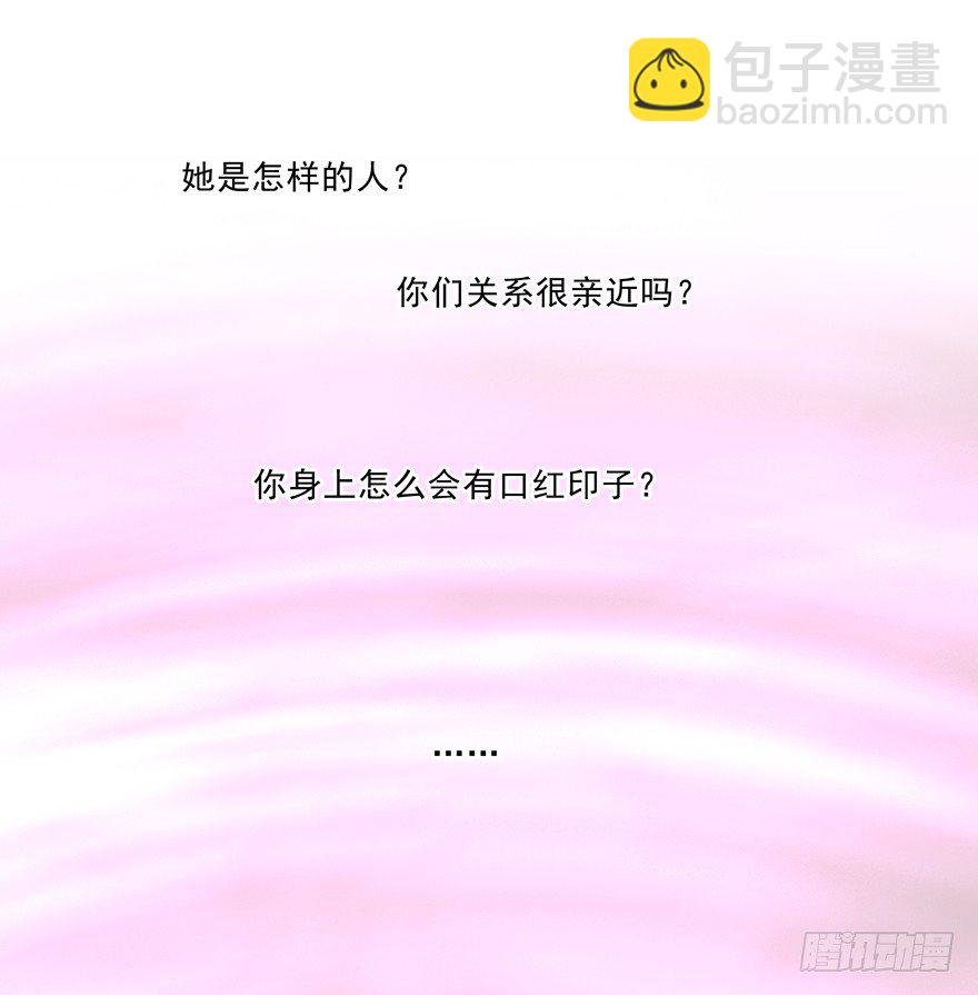 《恋恋不舍》动摇（二） 第23页
