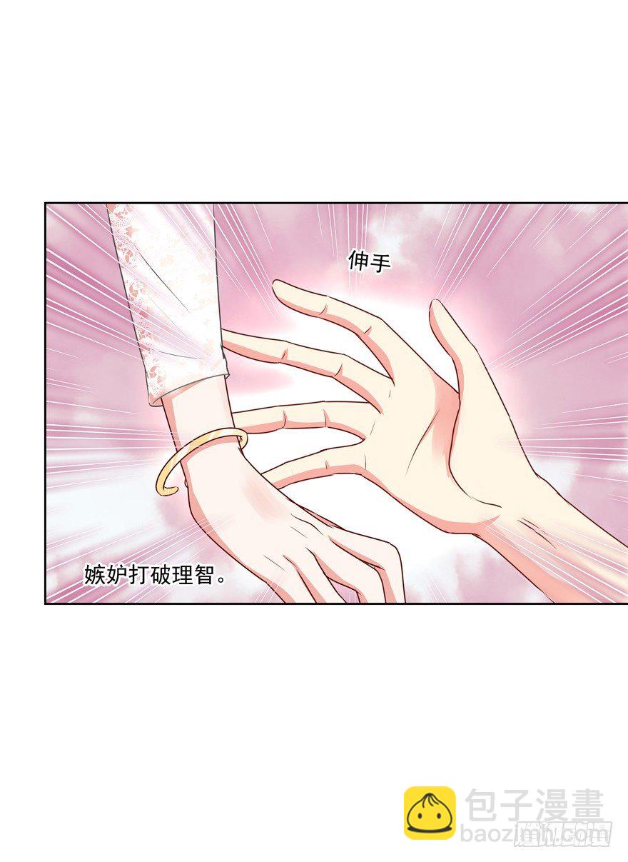 《恋恋不舍》动摇（二） 第26页