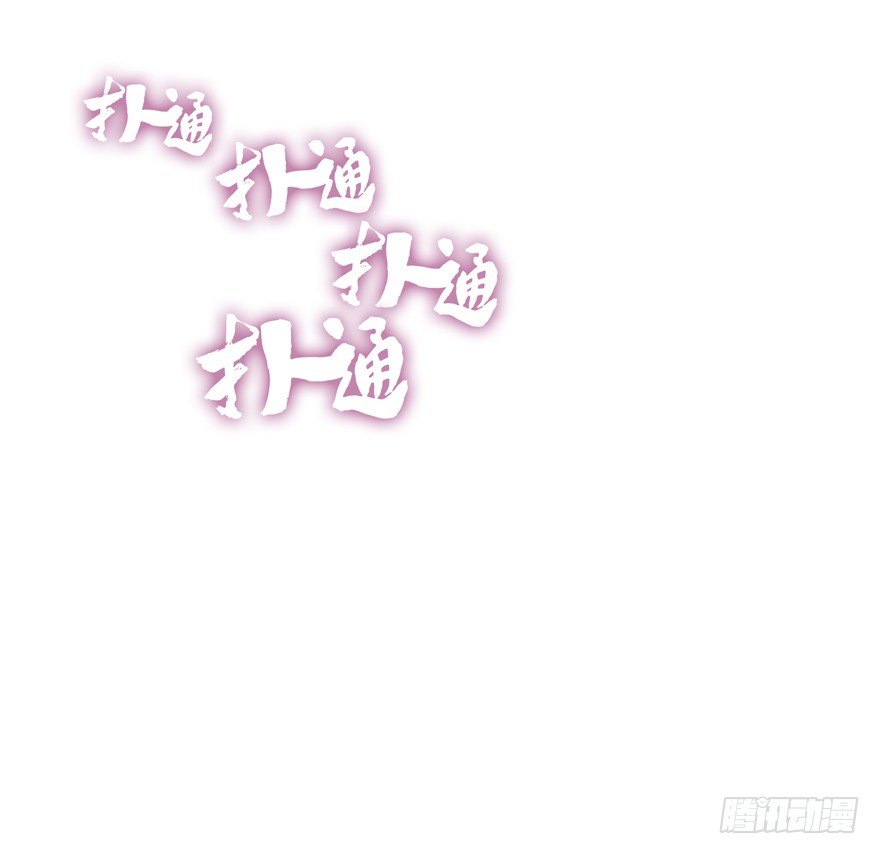 《恋恋不舍》动摇（二） 第31页