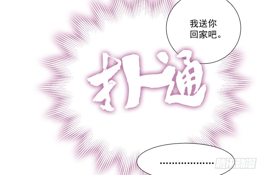 《恋恋不舍》动摇（二） 第34页