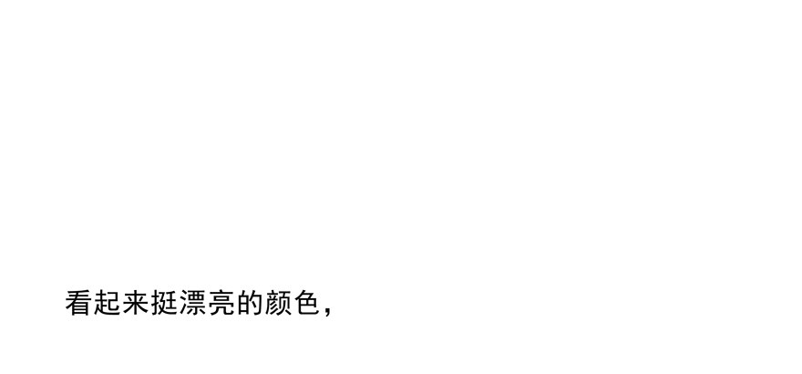 《恋恋不舍》动摇（二） 第3页