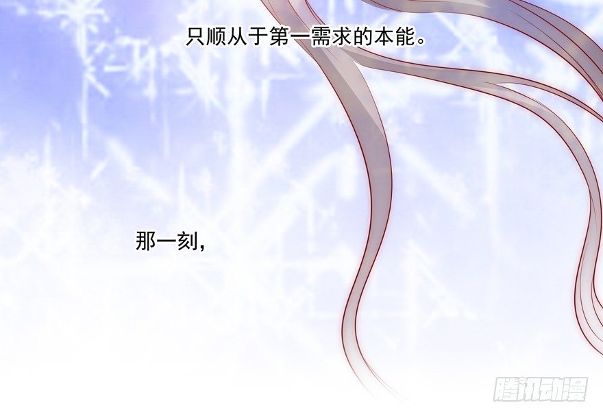 《恋恋不舍》动摇（二） 第42页
