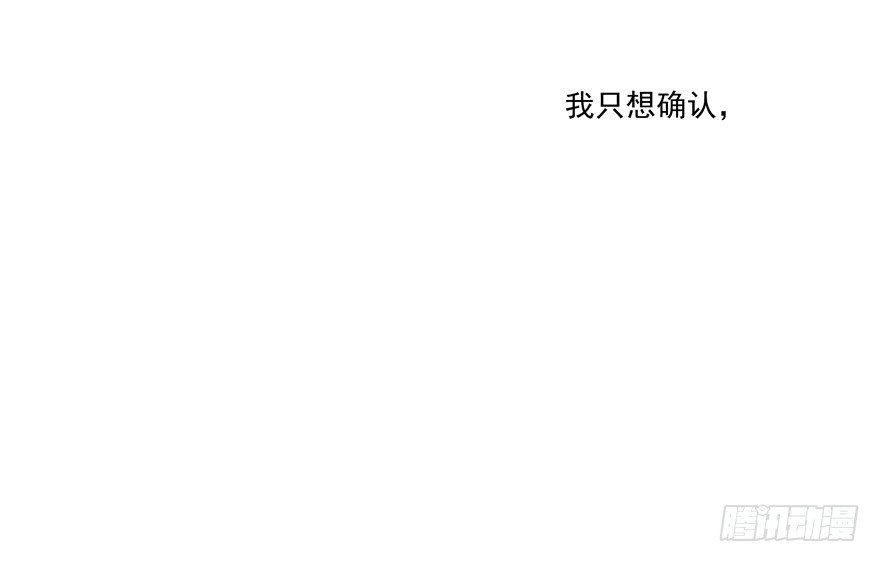 《恋恋不舍》动摇（二） 第43页