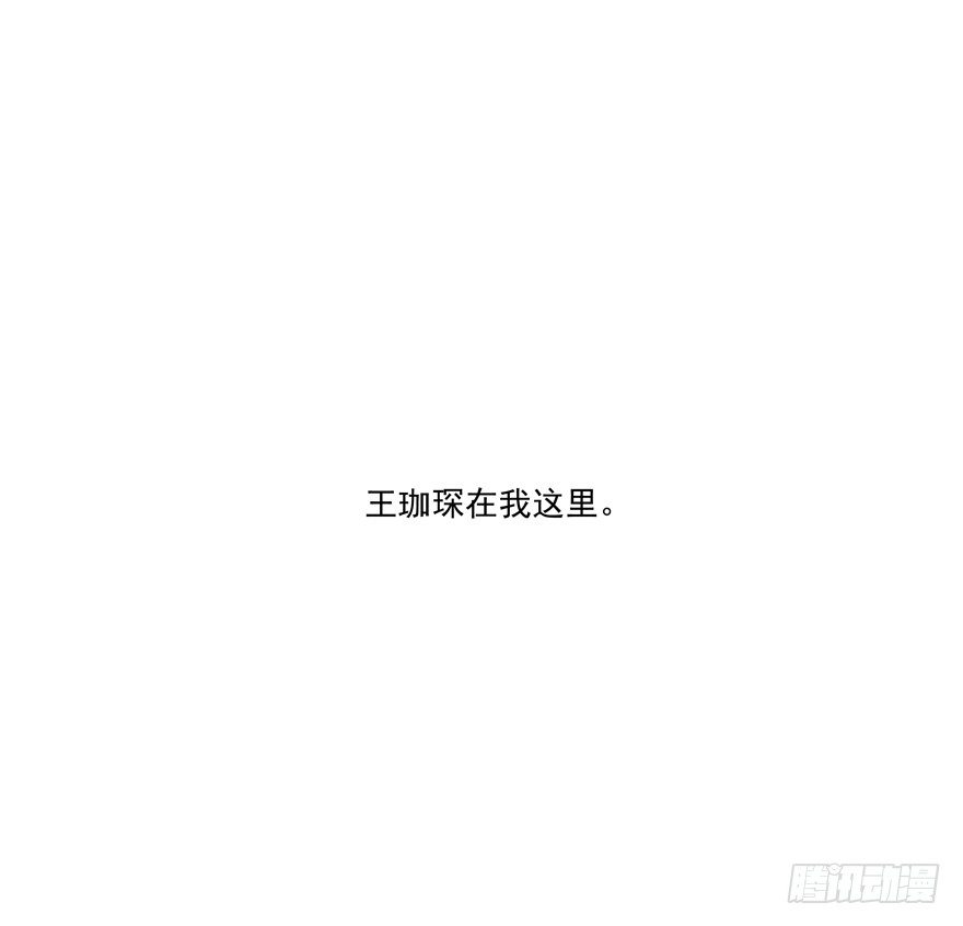 《恋恋不舍》动摇（二） 第44页