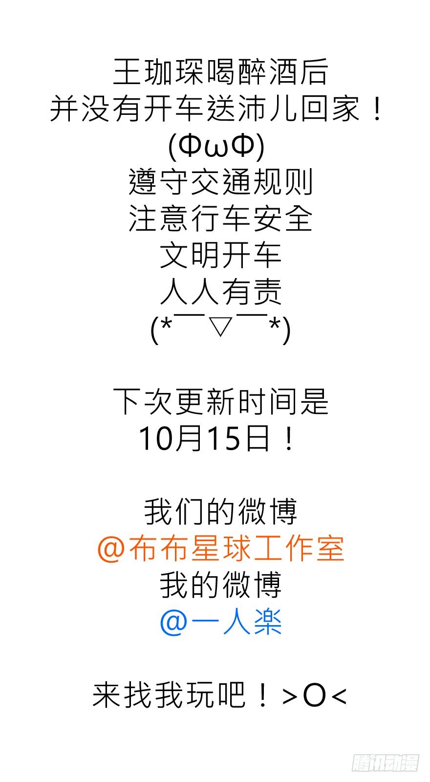 《恋恋不舍》动摇（二） 第45页