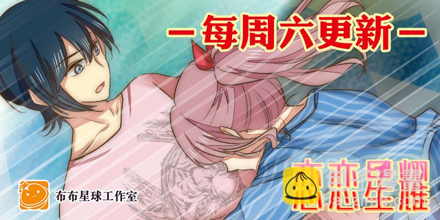 《恋恋不舍》动摇（二） 第50页