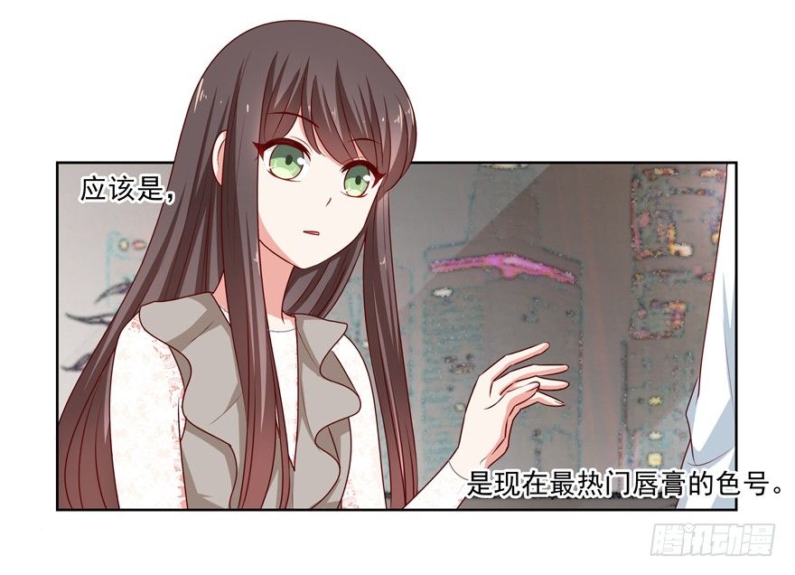 《恋恋不舍》动摇（二） 第6页