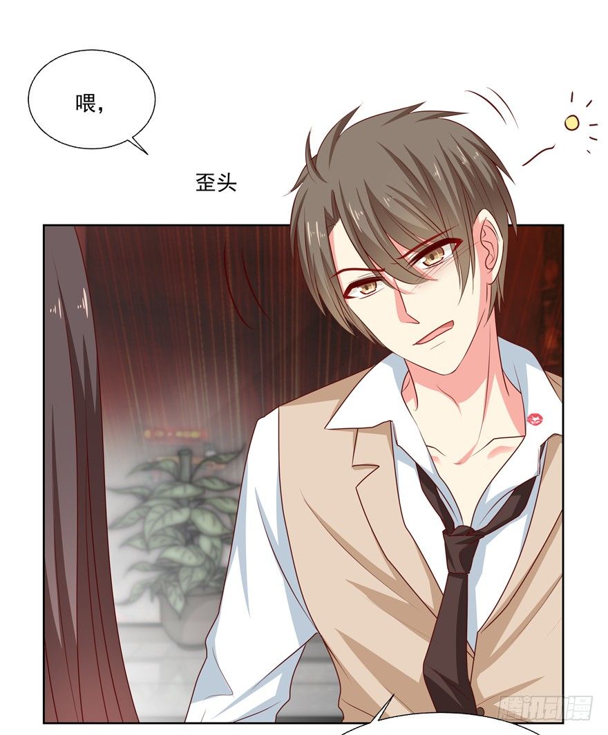 《恋恋不舍》动摇（二） 第7页