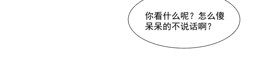 《恋恋不舍》动摇（二） 第8页