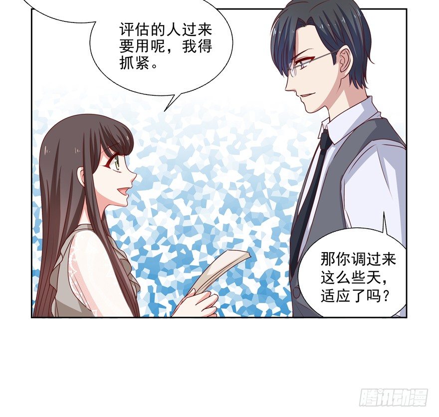 《恋恋不舍》第一次一起…… 第10页