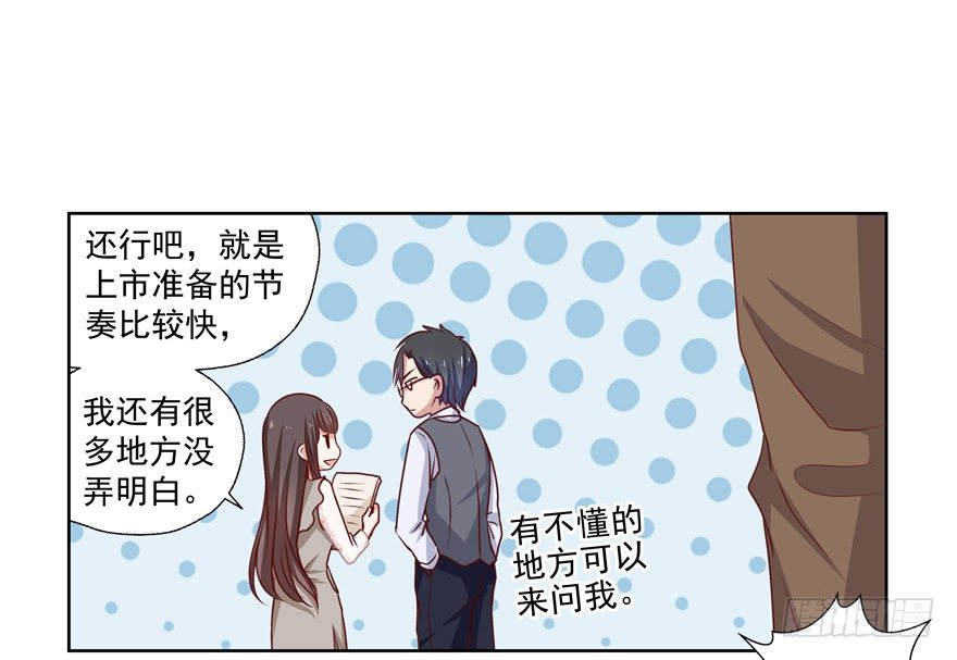 《恋恋不舍》第一次一起…… 第11页