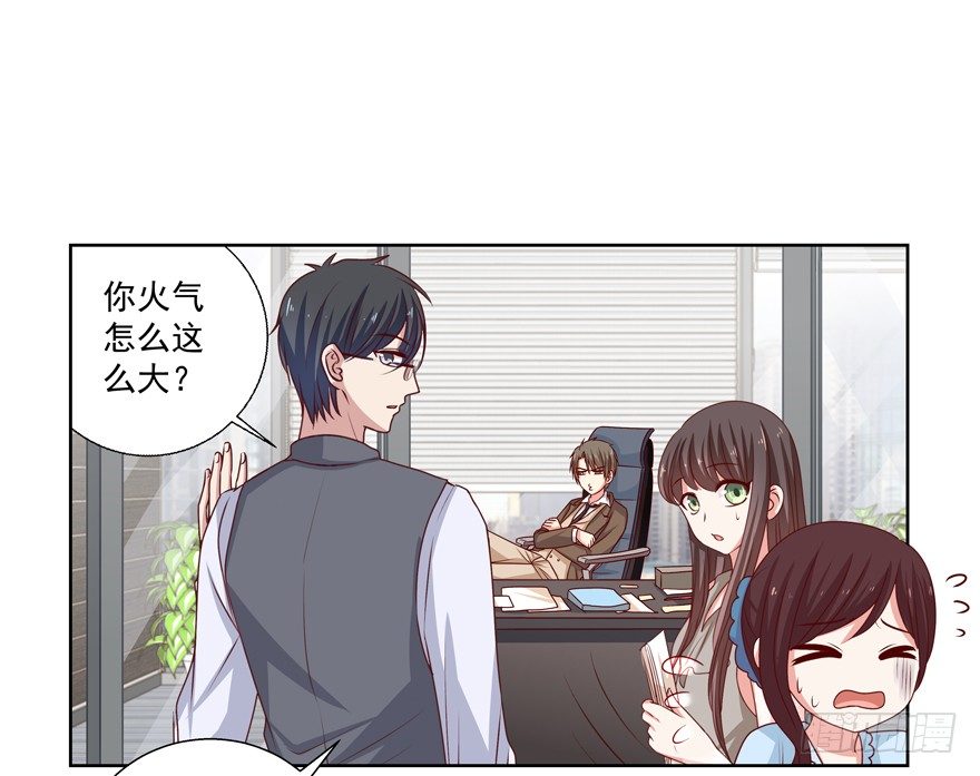 《恋恋不舍》第一次一起…… 第19页