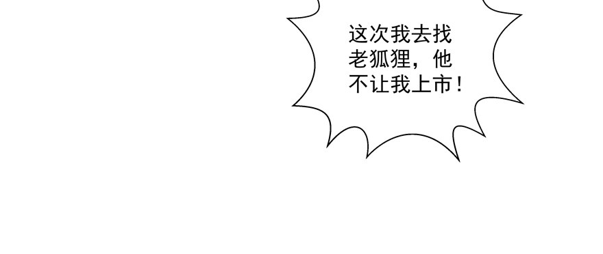《恋恋不舍》第一次一起…… 第22页