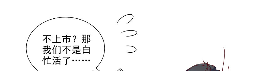 《恋恋不舍》第一次一起…… 第23页
