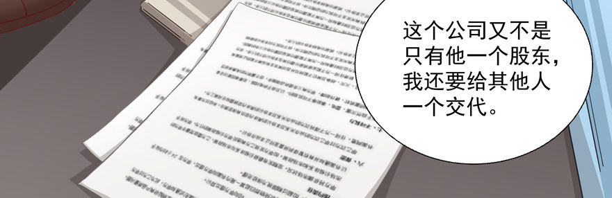 《恋恋不舍》第一次一起…… 第26页