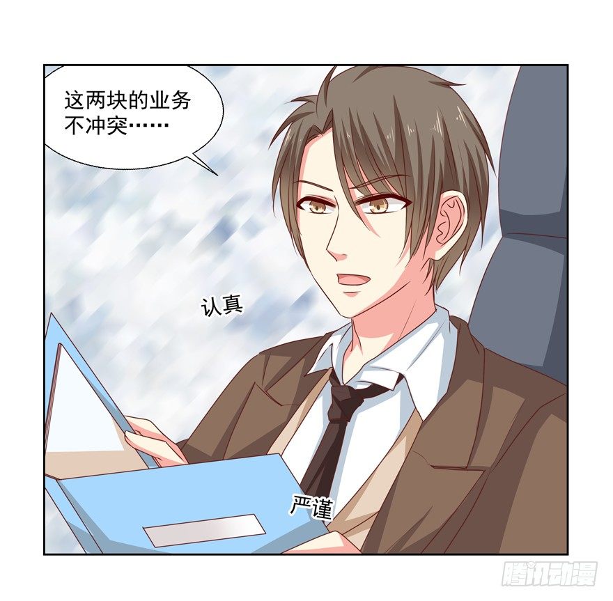 《恋恋不舍》第一次一起…… 第33页