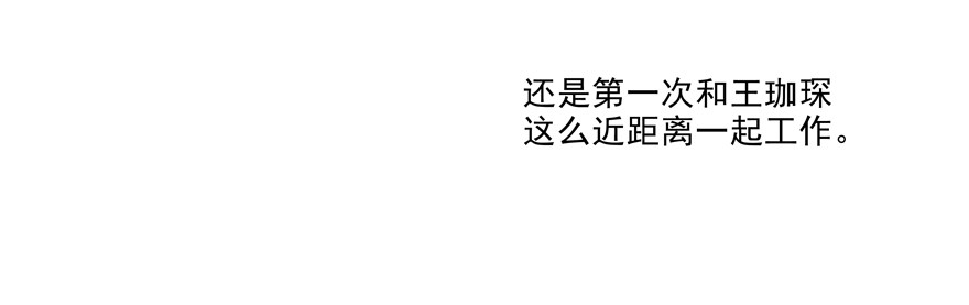 《恋恋不舍》第一次一起…… 第34页