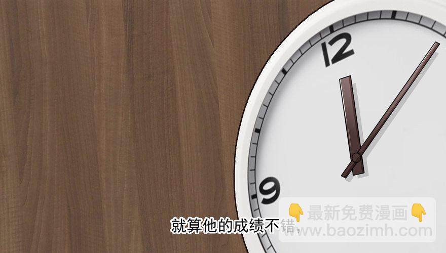 《恋恋不舍》第一次一起…… 第39页