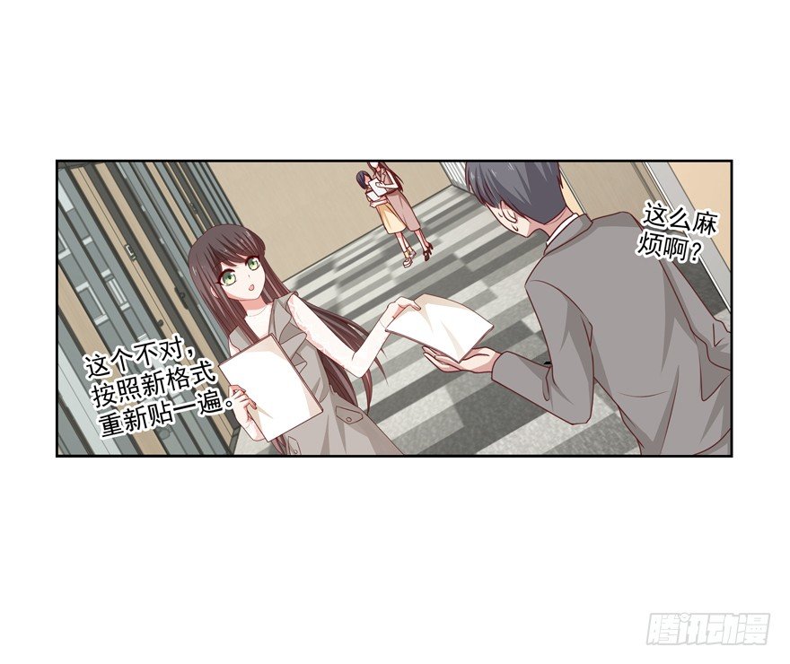 《恋恋不舍》第一次一起…… 第3页