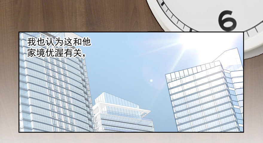《恋恋不舍》第一次一起…… 第40页