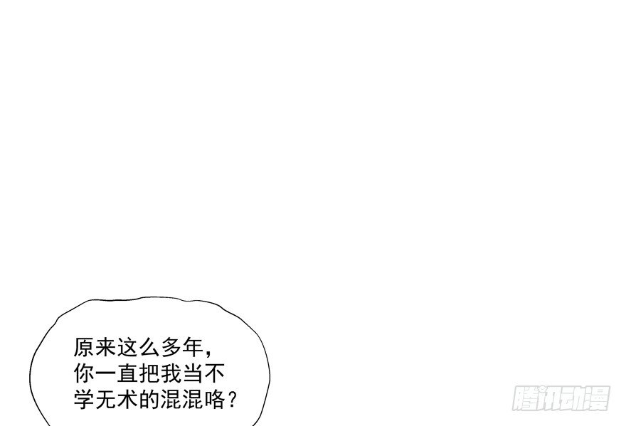 《恋恋不舍》第一次一起…… 第42页