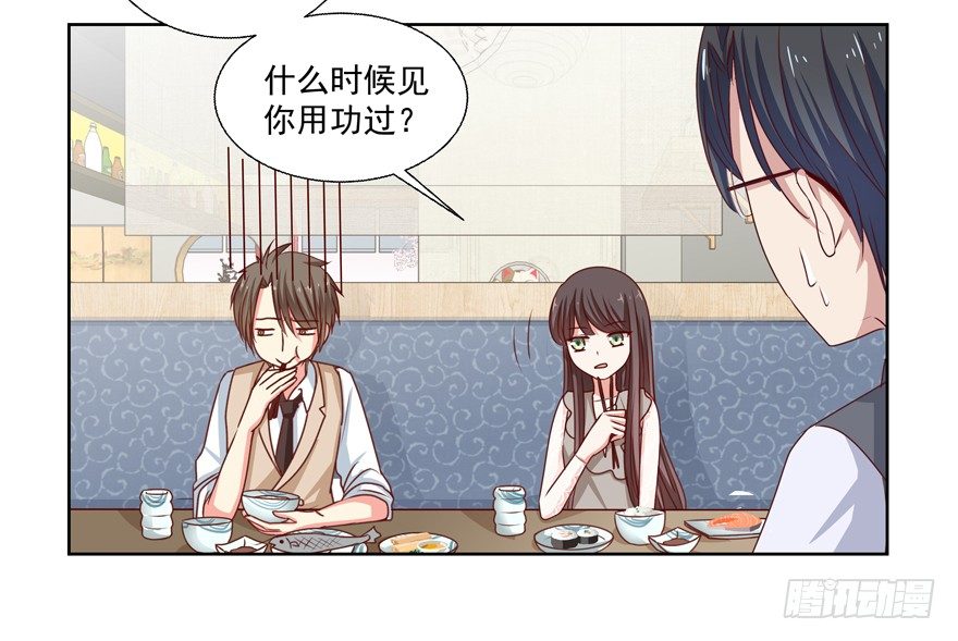 《恋恋不舍》第一次一起…… 第45页
