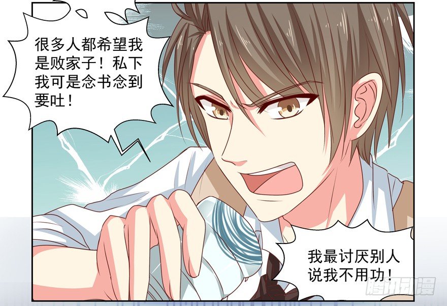 《恋恋不舍》第一次一起…… 第47页