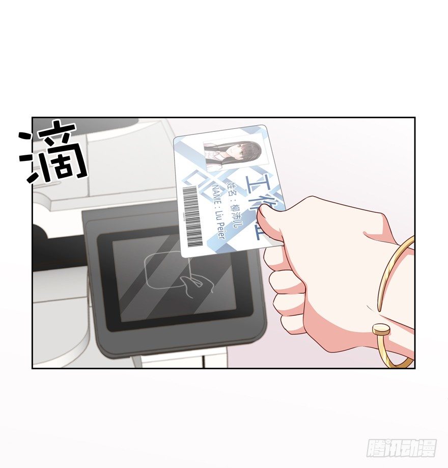 《恋恋不舍》第一次一起…… 第4页