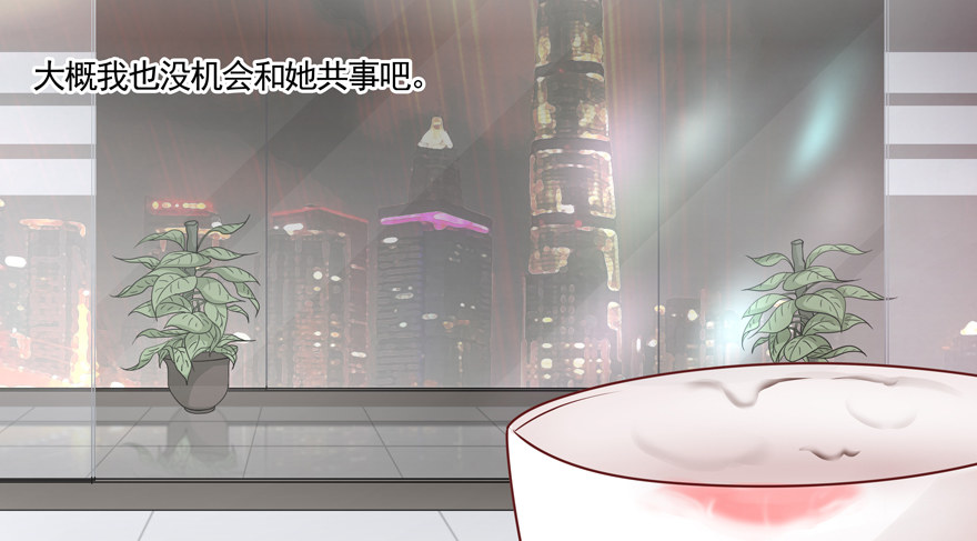 《恋恋不舍》动摇（一） 第20页